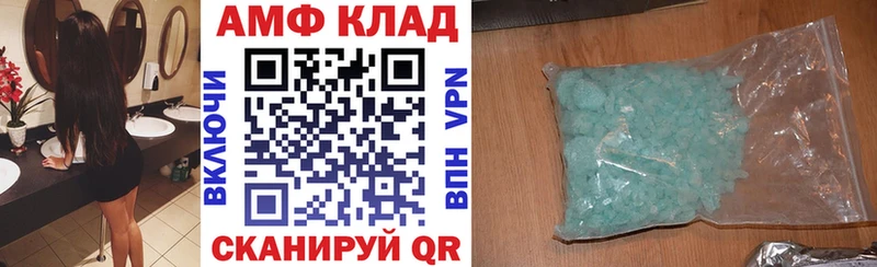 АМФ Розовый  Купить закладки  Макарьев 