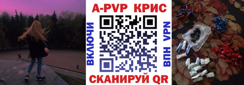 A-PVP VHQ  Купить где  Макарьев 