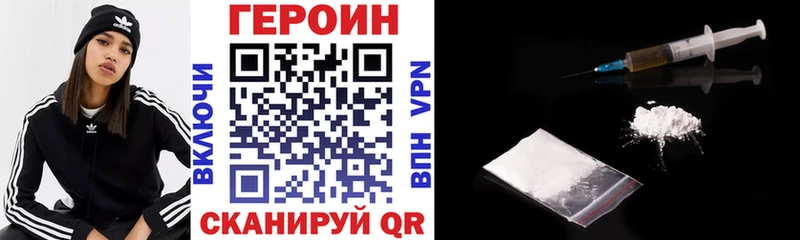 Купить закладки  Макарьев  Героин белый 