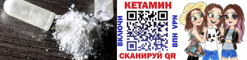 КЕТАМИН ketamine  Купить где  Макарьев 