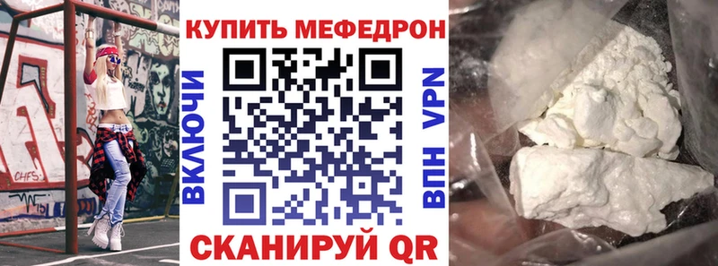 Мефедрон мука Купить где Макарьев